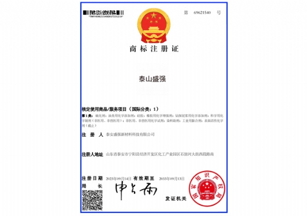 商標(biāo)注冊證